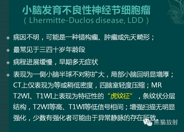 小脑半球的肿瘤MRI表现 小脑半球的肿瘤MRI表现