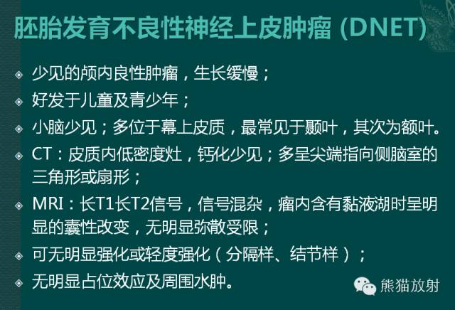 小脑半球的肿瘤MRI表现 小脑半球的肿瘤MRI表现