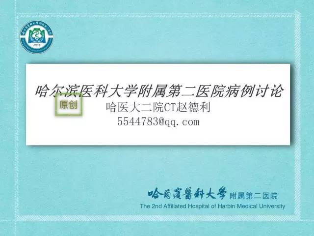 【病例】胰腺假性囊肿1例CT及MR影像表现