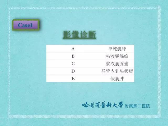 【病例】胰腺假性囊肿1例CT及MR影像表现