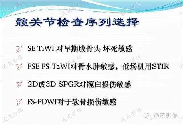 【PPT】骨关节序列临床应用