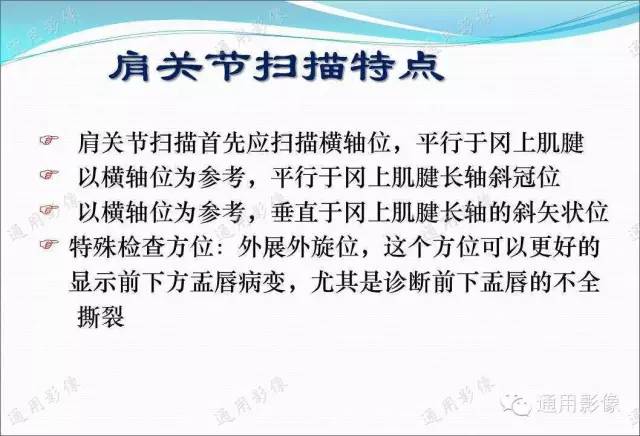 【PPT】骨关节序列临床应用