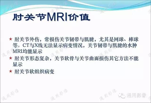 【PPT】骨关节序列临床应用
