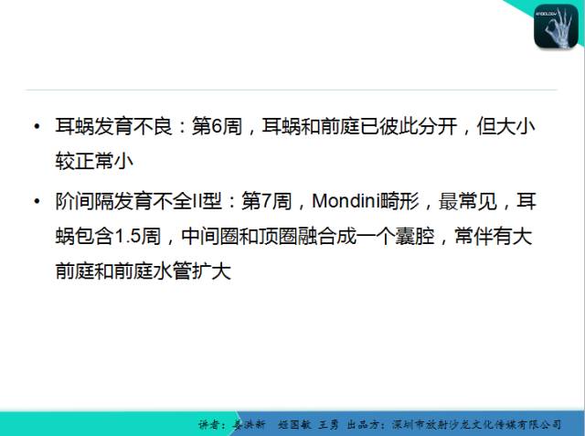【PPT】耳部疾病CT及MRI诊断