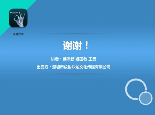 【PPT】耳部疾病CT及MRI诊断
