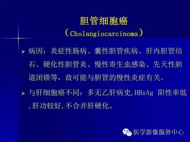 【病例】肝内胆管细胞癌1例CT影像表现与鉴别