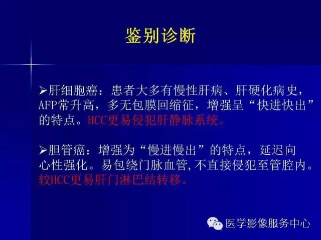 【病例】肝内胆管细胞癌1例CT影像表现与鉴别