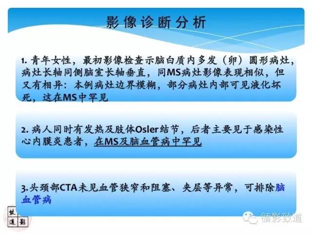 【病例】心房粘液瘤栓塞1例CNS影像表现