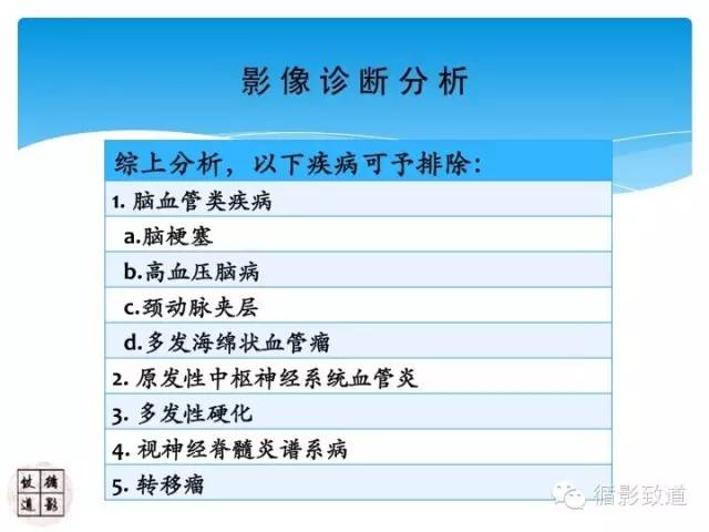 【病例】心房粘液瘤栓塞1例CNS影像表现