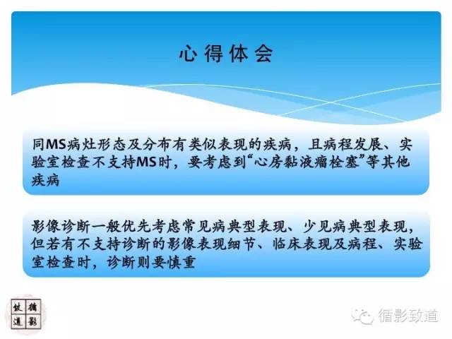 【病例】心房粘液瘤栓塞1例CNS影像表现