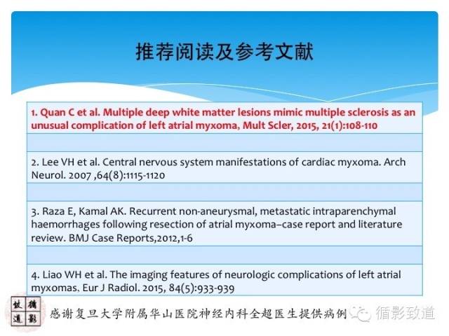 【病例】心房粘液瘤栓塞1例CNS影像表现