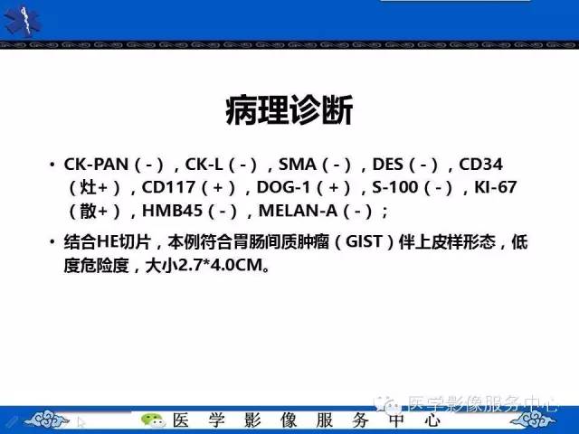 【病例】胃间质瘤1例CT影像表现 【病例】胃间质瘤1例CT影像表现