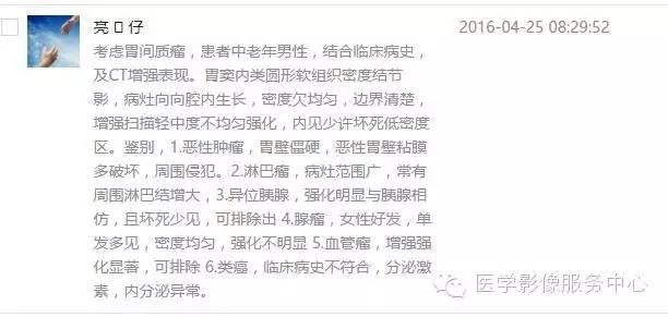 【病例】胃间质瘤1例CT影像表现 【病例】胃间质瘤1例CT影像表现