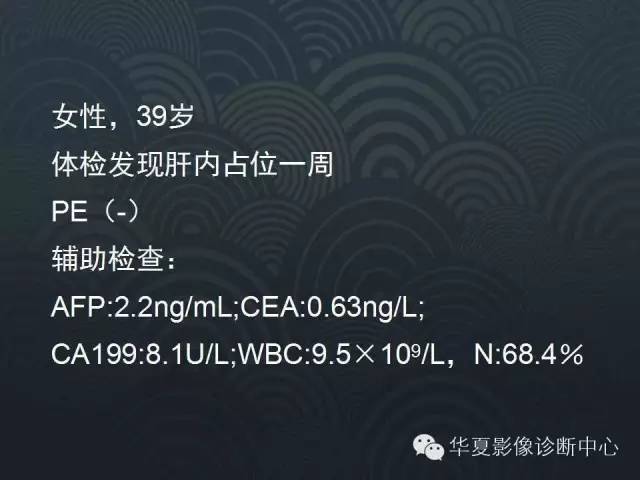 【病例】肝孤立性坏死结节1例MR影像表现