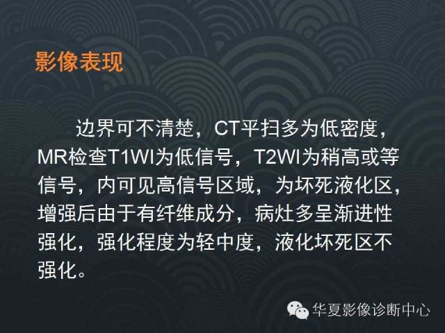 【病例】肝孤立性坏死结节1例MR影像表现