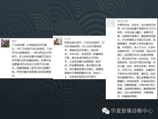 【病例】肝孤立性坏死结节1例MR影像表现