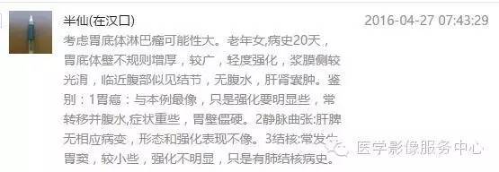 【病例】胃淋巴瘤1例CT影像表现