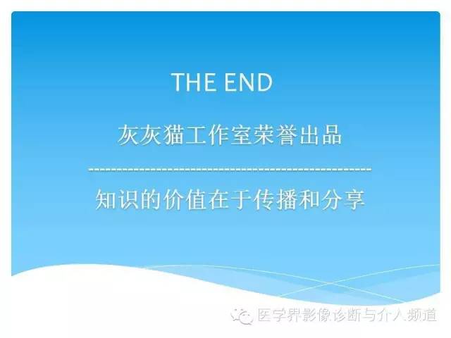 【PPT】滑膜肉瘤的影像诊断