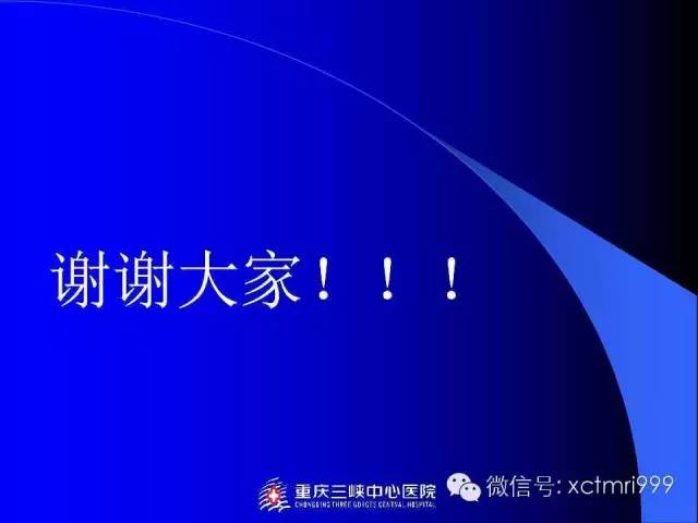 【PPT】心脏MRI及直肠高分辨技术