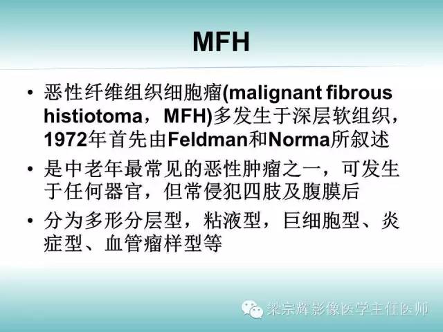 【病例】恶性纤维组织细胞瘤1例CT