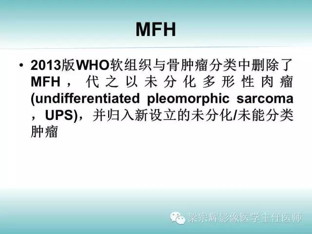 【病例】恶性纤维组织细胞瘤1例CT
