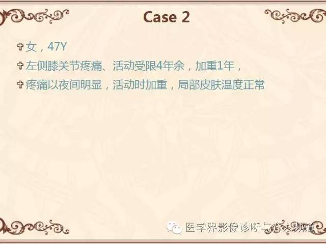 【病例】膝关节滑膜肉瘤1例MR影像表现