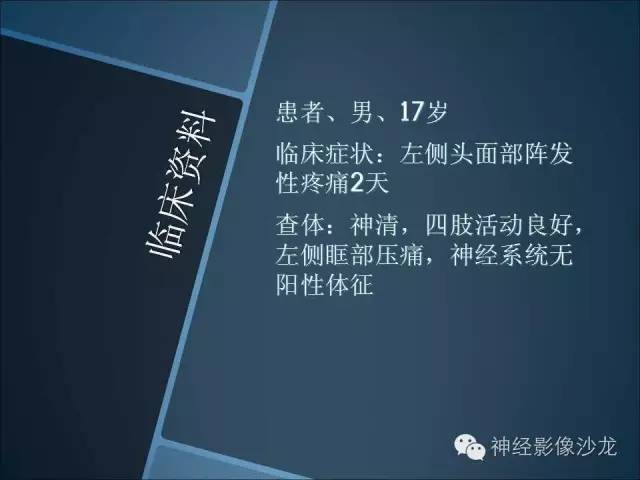 【病例】幕上毛细胞星形细胞瘤1例MR影像表现