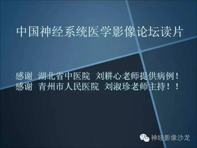 【病例】幕上毛细胞星形细胞瘤1例MR影像表现