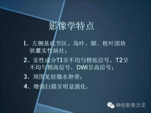【病例】幕上毛细胞星形细胞瘤1例MR影像表现