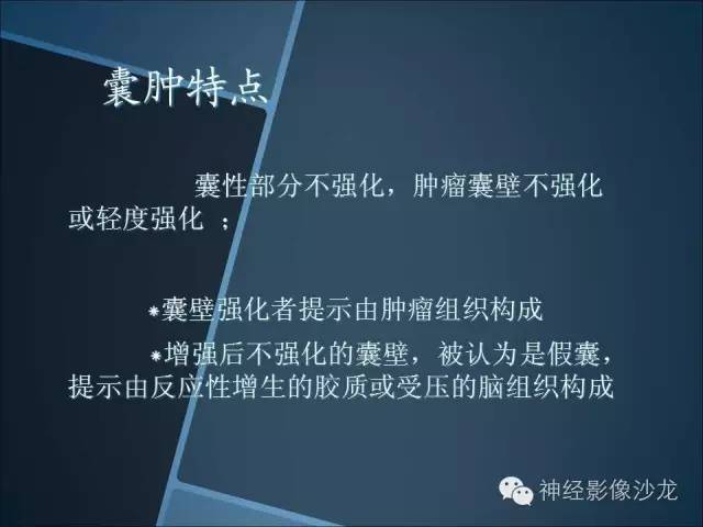 【病例】幕上毛细胞星形细胞瘤1例MR影像表现