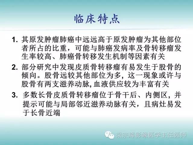 【病例】股骨骨皮质转移瘤1例影像表现