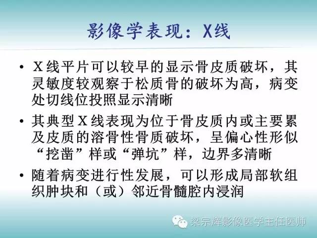 【病例】股骨骨皮质转移瘤1例影像表现