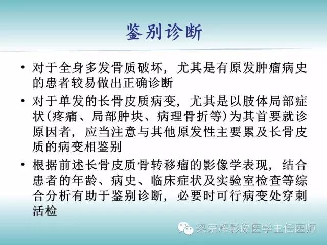 【病例】股骨骨皮质转移瘤1例影像表现