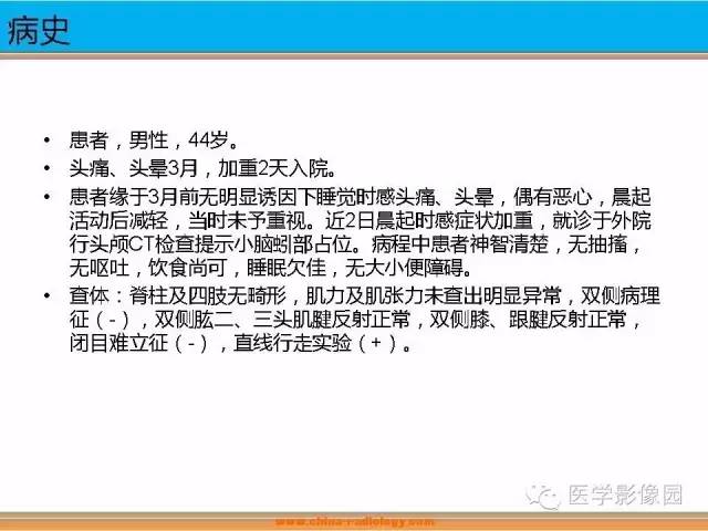 【病例】血管母细胞瘤1例MR影像表现