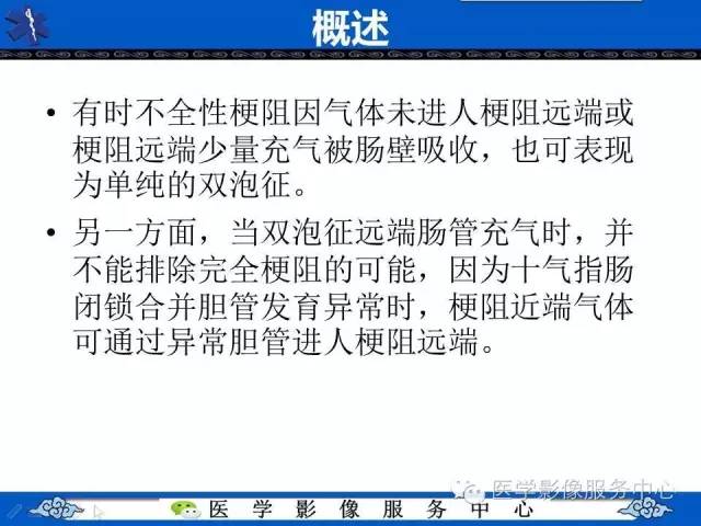 【影像征象】双泡征——十二指肠梗阻