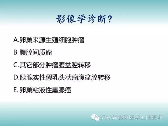 【病例】胰腺实性假乳头状肿瘤1例CT影像表现