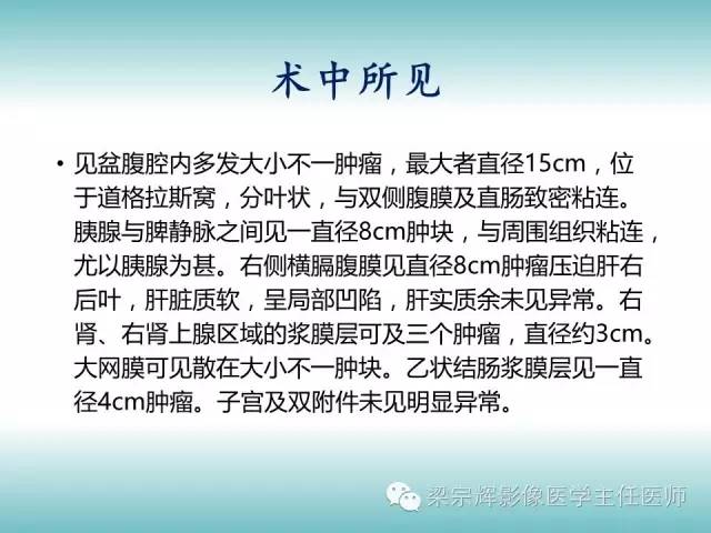 【病例】胰腺实性假乳头状肿瘤1例CT影像表现
