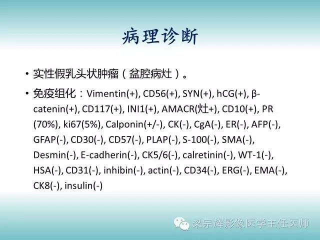 【病例】胰腺实性假乳头状肿瘤1例CT影像表现