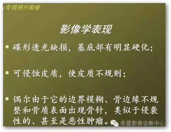 【病例】股骨远端骨膜硬纤维瘤1例影像表现