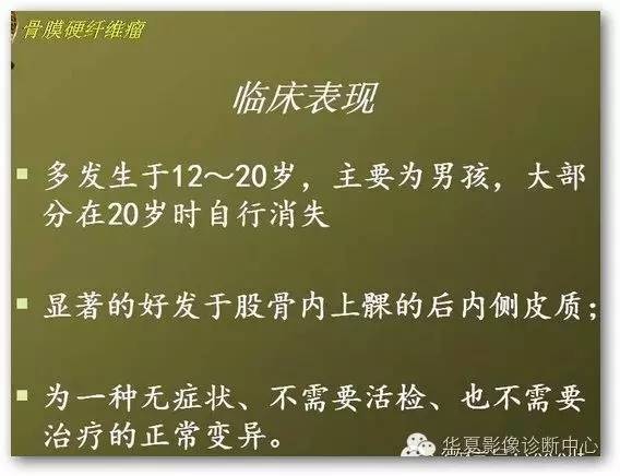 【病例】股骨远端骨膜硬纤维瘤1例影像表现