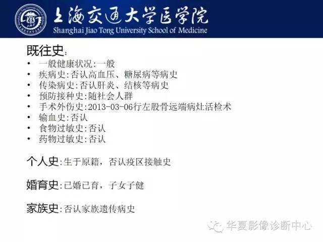 【病例】股骨远端骨肉瘤1例影像表现