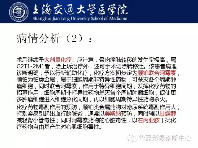 【病例】股骨远端骨肉瘤1例影像表现