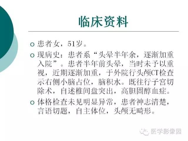 【病例】小脑发育不良性节细胞瘤1例MR影像表现