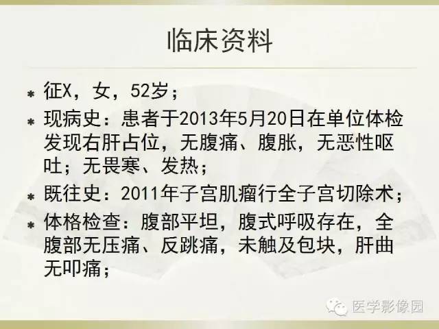 【病例】肝脏孤立性坏死结节1例CT及MR影像表现