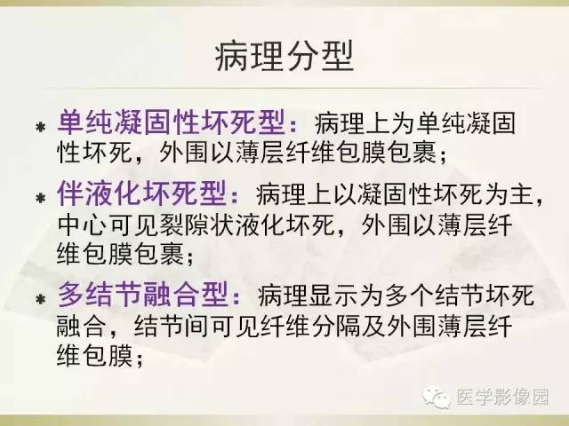 【病例】肝脏孤立性坏死结节1例CT及MR影像表现