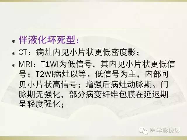 【病例】肝脏孤立性坏死结节1例CT及MR影像表现