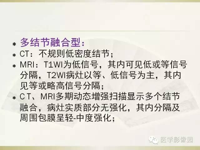【病例】肝脏孤立性坏死结节1例CT及MR影像表现