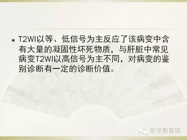 【病例】肝脏孤立性坏死结节1例CT及MR影像表现