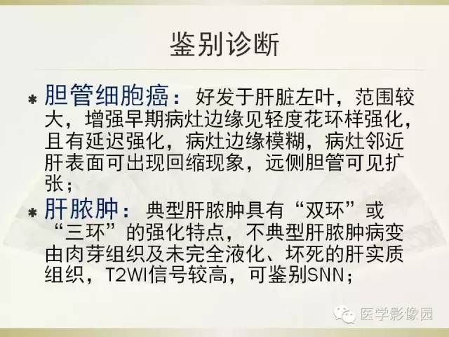 【病例】肝脏孤立性坏死结节1例CT及MR影像表现