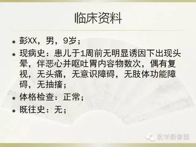 【病例】右颞叶多形性黄色星形细胞瘤1例MR影像表现